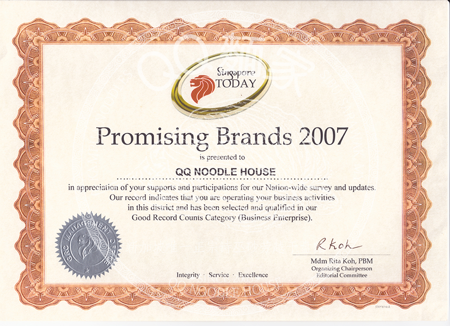 2007 Promising Brands